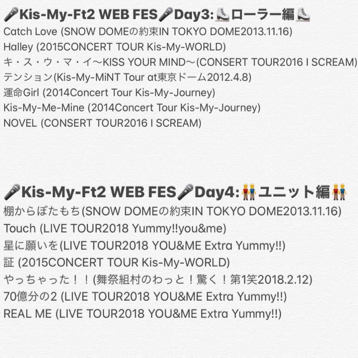 I Me On Twitter キスマイweb Fesのセトリまとめ Extraが時系列になってるのエモいし Day1 キスマイgo 編でdebut Tourのeverybody Goから始まり最後のextraで円盤化されてない去年のhairで締めくくるの最高すぎるkis My Ft2 Johnnyswhlwithyou もエビキスコラボ