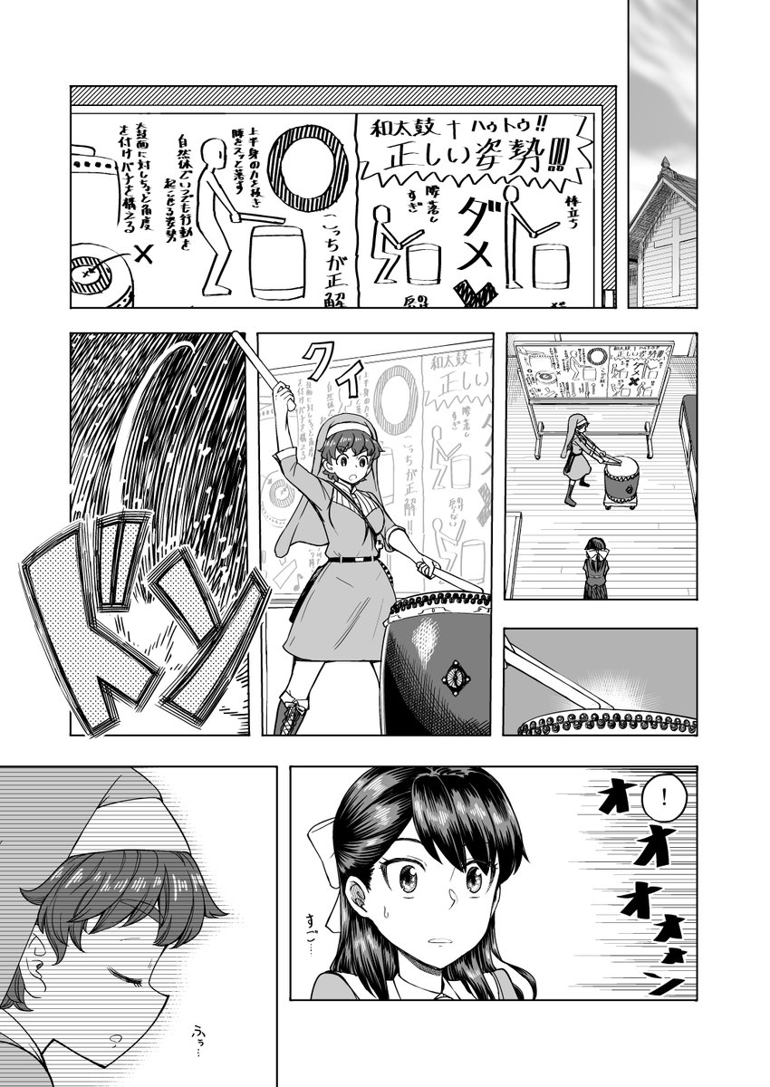 優等生がシスターに誘われ和太鼓を始める話
✝️〜百合の花が咲く編〜✝️
1/2 