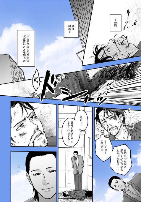 邂逅(尾+立) 