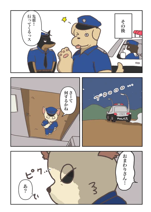 「食肉用うさぎの話」63話#しょくうさ 