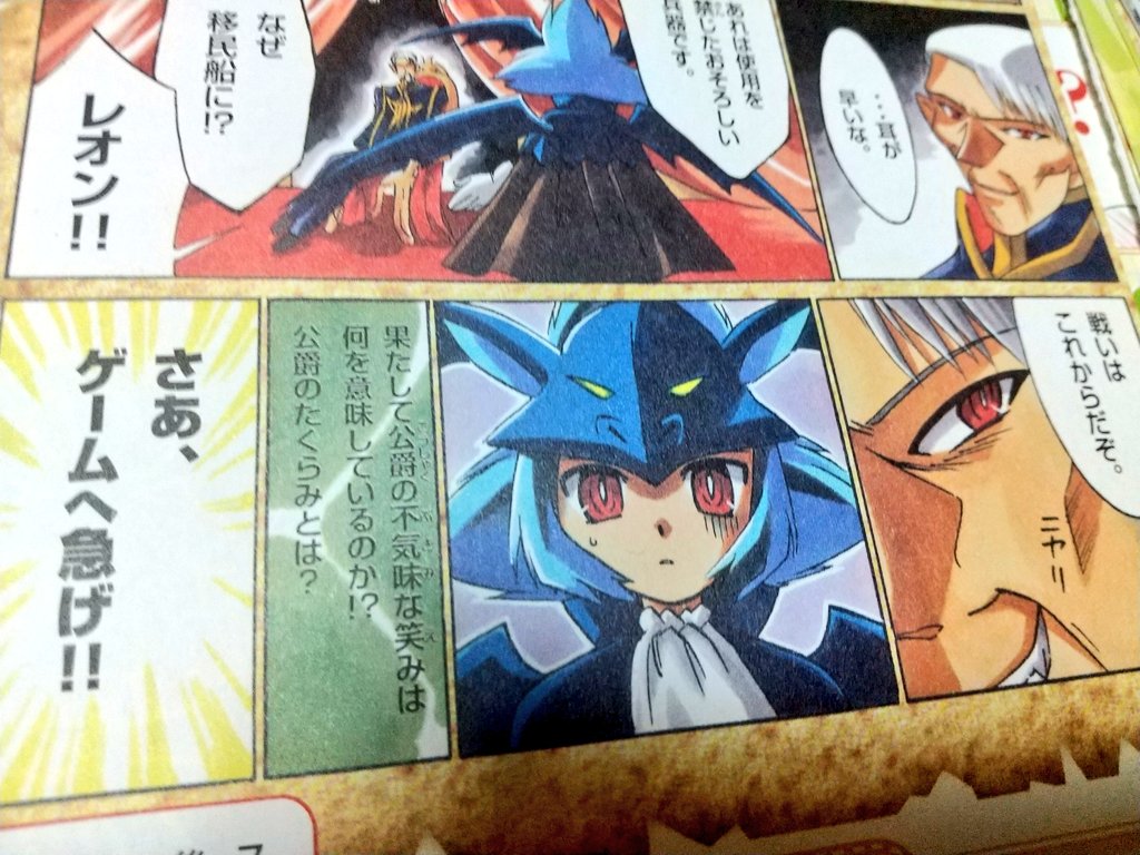 庶民 On Twitter 懐かしゲームで言えば進研ゼミの チャレンジギア ってやつの スカイナイト物語 って ゲームがキャラもストーリーも最高だったんだけど誰か覚えてませんか 私はレオンに色んな性癖植え付けられたんですけど