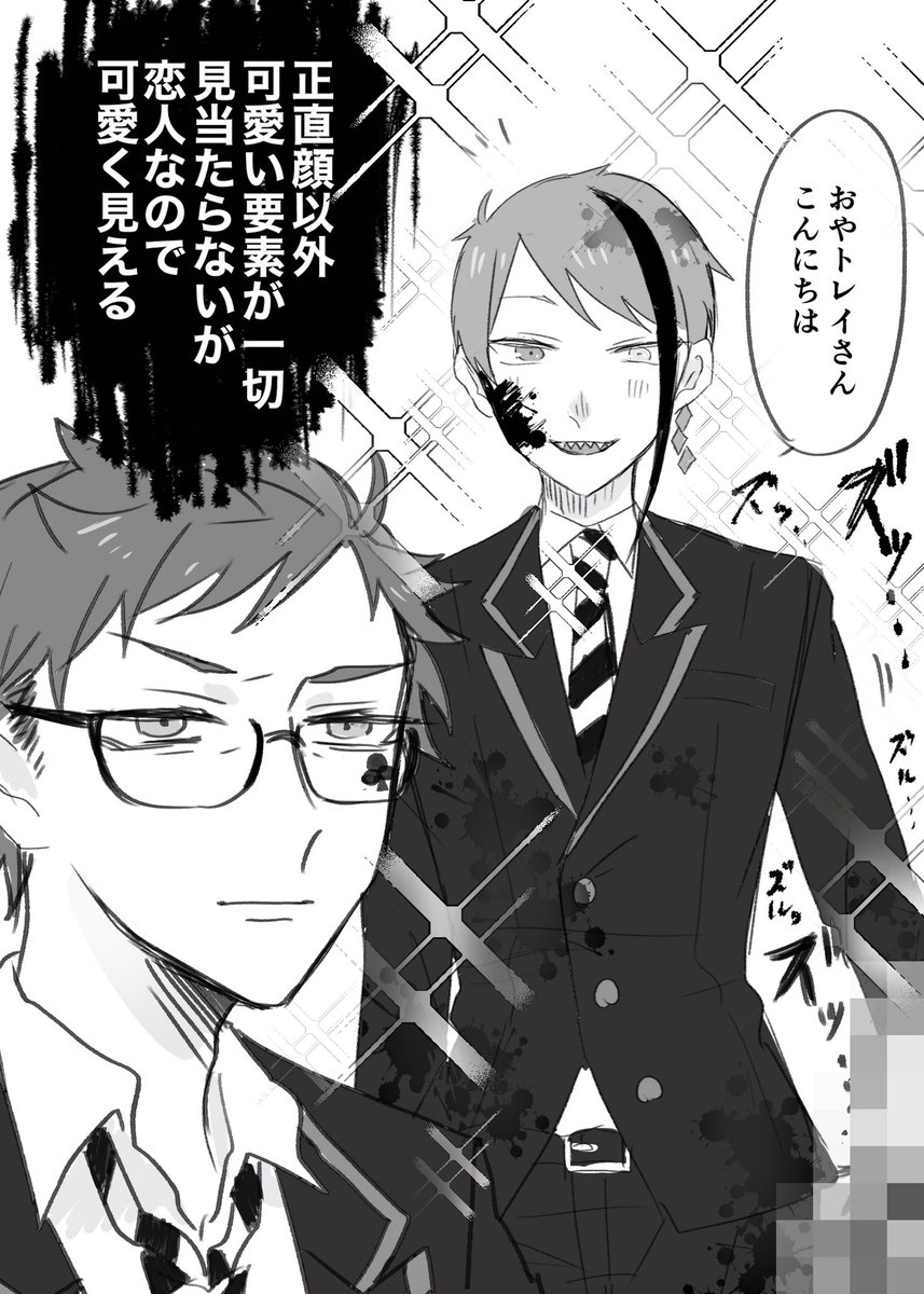 一生やっててくれ(トレジェイ♣️?)

#twst_BL 