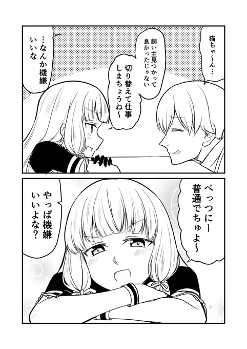 艦これデイズ127 #漫画 #艦隊これくしょん #艦これ #叢雲改二 #叢雲  