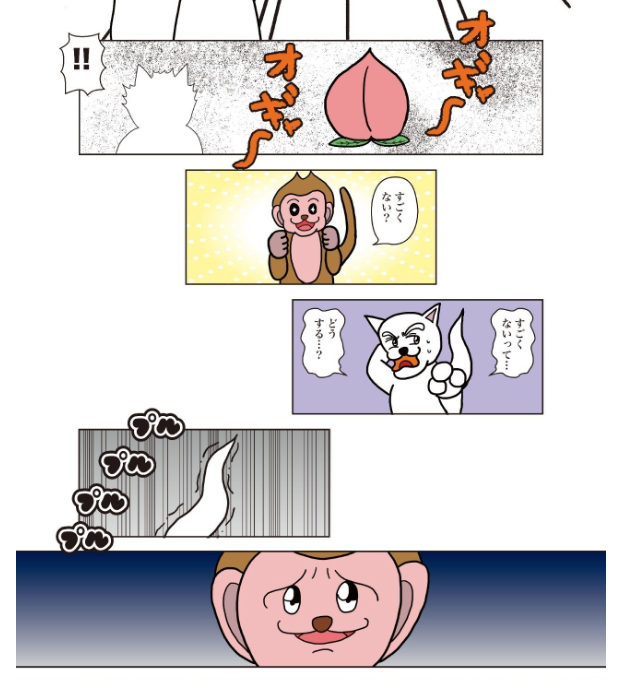 コルクラボマンガ専科、課題 「演技実践2 桃太郎の台本をもとに描く」です。
タイトル「もう一つの犬猿の仲」
桃太郎に出会う前の犬と猿のお話を描きました。
犬と猿の感情をお楽しみください。

#コルクラボマンガ専科
#桃太郎マンガ 