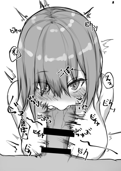 マシュフェラ 
モノクロ練習 