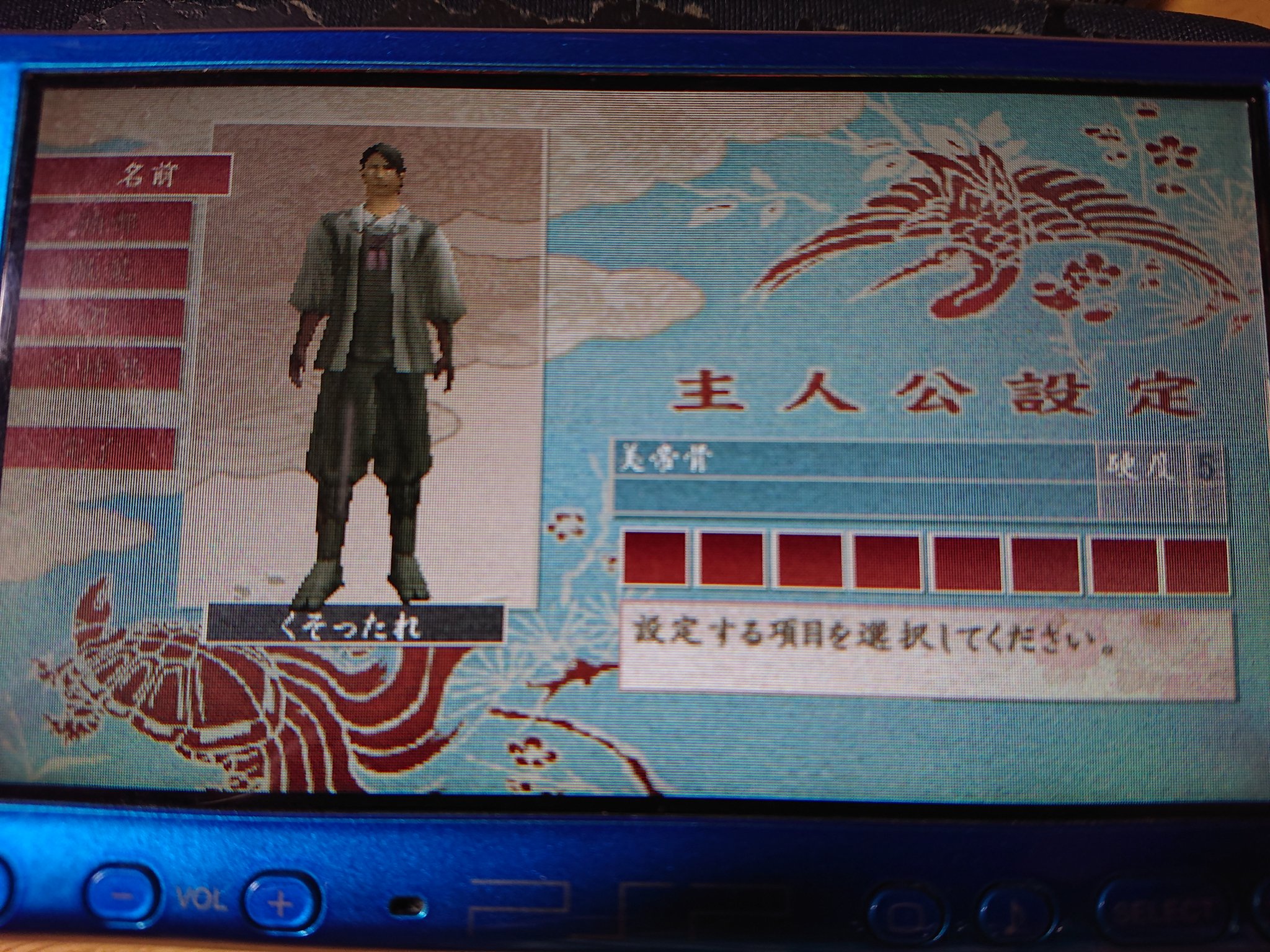 コウ茶 Ps2の時はコマンドだったが今回はミッション的なものでキャラ増やすんだな だがこちとら伊達に10年以上やってねえんだ 侍道2ポータブル コウ茶 Ps2の時はコマンドだったが今回はミッション的なものでキャラ増やすんだな だがこちとら伊達に10年以上やってねえんだ 侍道2ポータブル