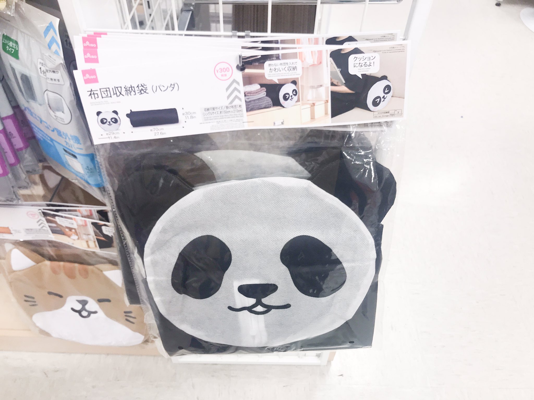 森矢くま 100均パトローラー ダイソー新商品 パンダ柄の布団収納袋 可愛く収納できるだけでなく クッションとして使うこともできる優れもの パンダ柄は目がないタイプ のモノトーンと 目が付いているタイプがありました こちらは 猫柄もありますよ