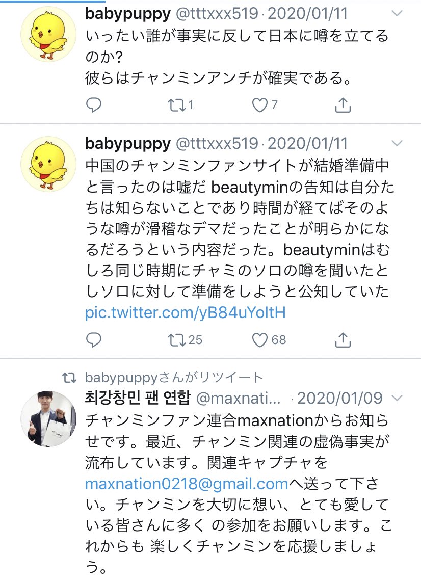 Media Tweets By Tvxq Jo28tvxq Twitter