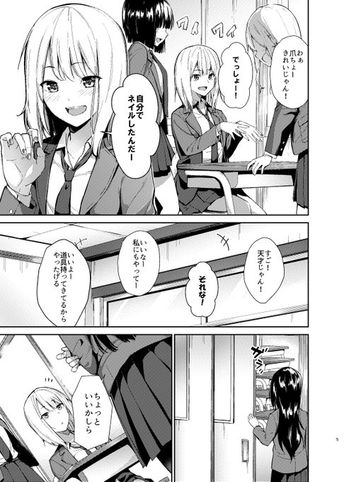 オリジナルエロ漫画「ゆりねとり」(1/3)
百合カップルの先輩後輩を脅して後輩ちゃんを寝取るお話です 