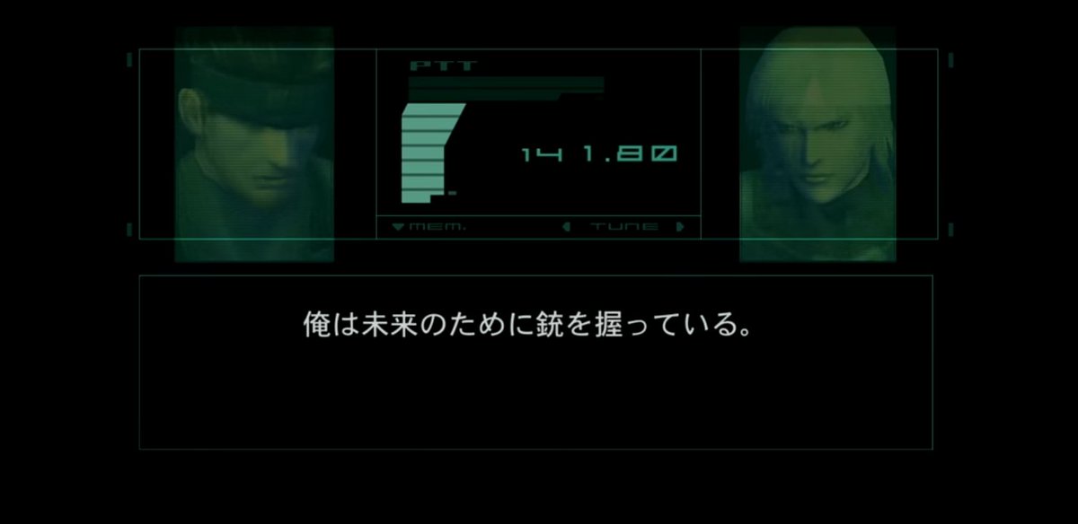 ネイキッド Mgs名言集 Metal Gear Solid2 Sons Of Libertyより 俺は未来のために銃を握っている ソリッド スネーク