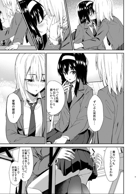 オリジナルエロ漫画「ゆりねとり」(2/3)
百合カップルの先輩後輩を脅して後輩ちゃんを寝取るお話です 