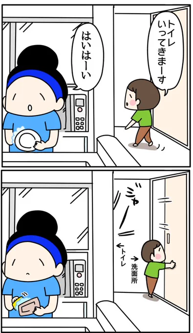 ここ2ヶ月の水道代がいつもの2倍でさ。やっぱ自粛生活と、彼が原因だね(納得) 