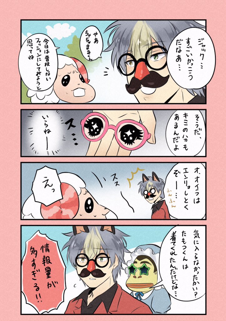 スドウショウ あつ森擬人化漫画 ジャックのみ ちゃちゃまるとたもつはそのままです 色々とごめんなさい T Co Qrcnskfhqv Twitter