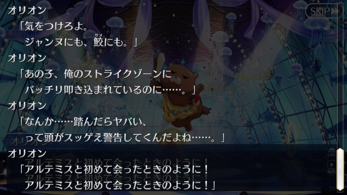 Fgo アトランティス後に見ると色々印象が変わるラスベガスでのオリオンとアルテミス Fgo アトランティス後に見ると色々印象が変わるラスベガスでのオリオンとアルテミス