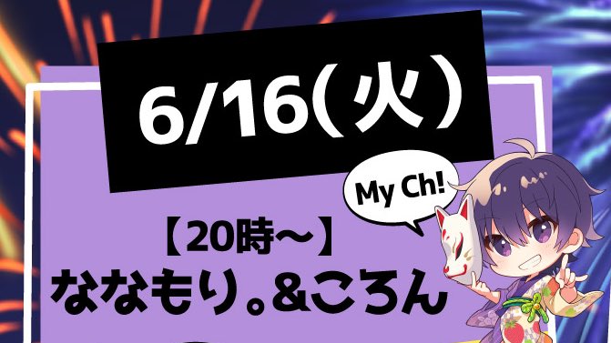 ななもり すとぷり 在 Twitter 上 今日の時からは スペシャルななころ生放送 あの伝説ゲームを実況するぞおおおおおおおおおおおお ロ ੭ お楽しみに T Co Fhtclvpumf Twitter