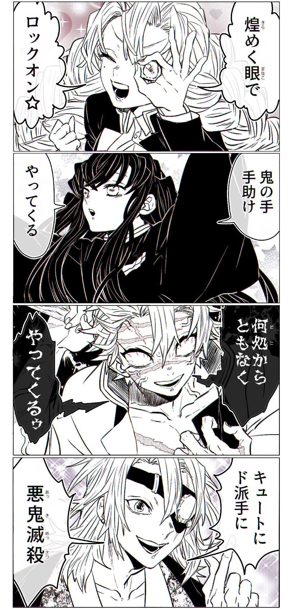 きめ つ かっこいい 画像 画像 漫画史上 最もかっこいい 決着シーン といえばｗｗｗｗｗｗｗ