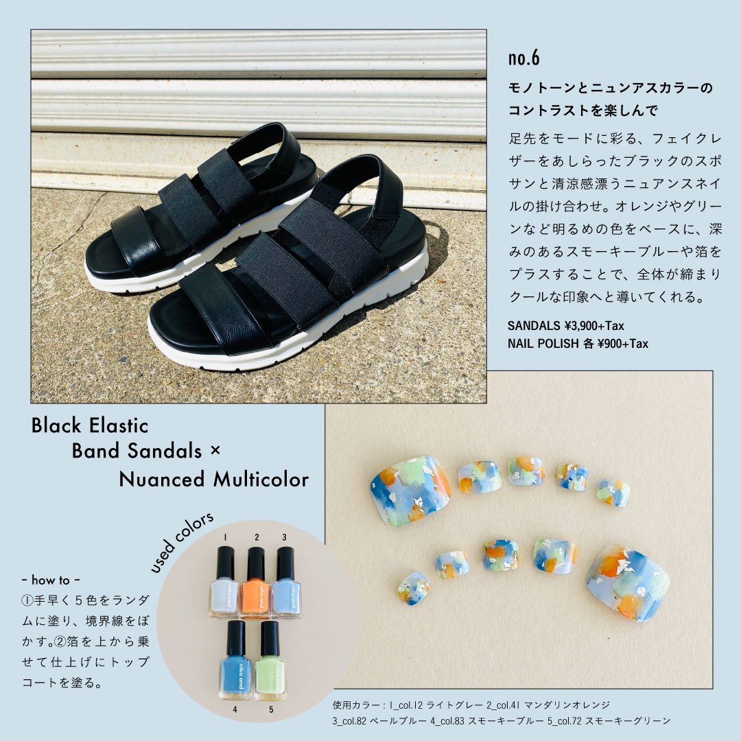Niko And 夏のお洒落は足元を主役に ニコアンドでは サンダルに合うペディキュアも合わせてご紹介 初心者の方でも簡単に挑戦できるものばかり 是非参考にしてみてください 使用アイテムはコチラ T Co Tvggic84yw Manicurist Ayaka