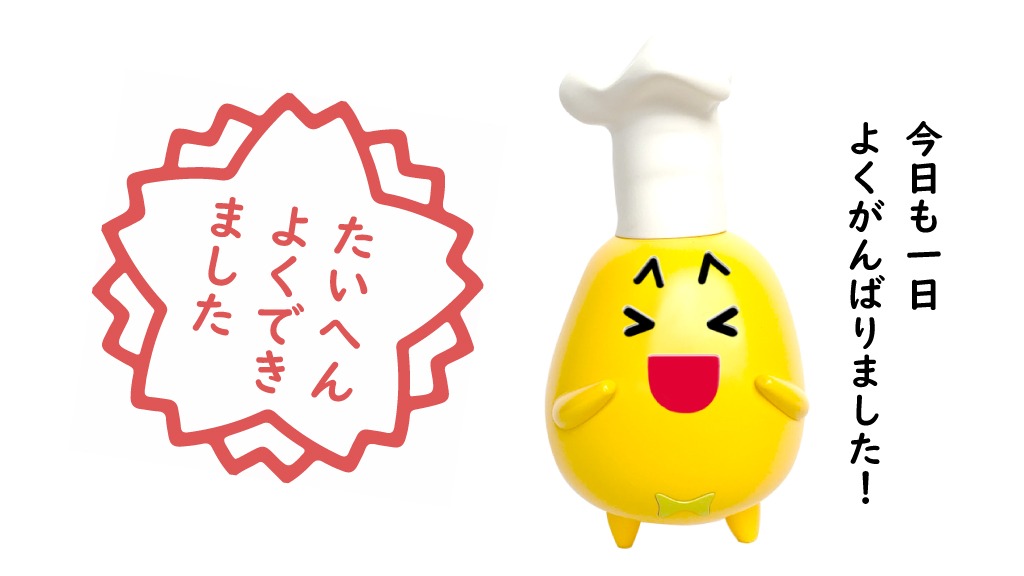ぐーぴたっ 公式 على تويتر 今日もよく頑張りましたっ ੭ W ੭ ボクもみんなに負けないように 明日もぐーぴたっ活動を 頑張るでっ ほんじゃ ぼんそわ W ノ