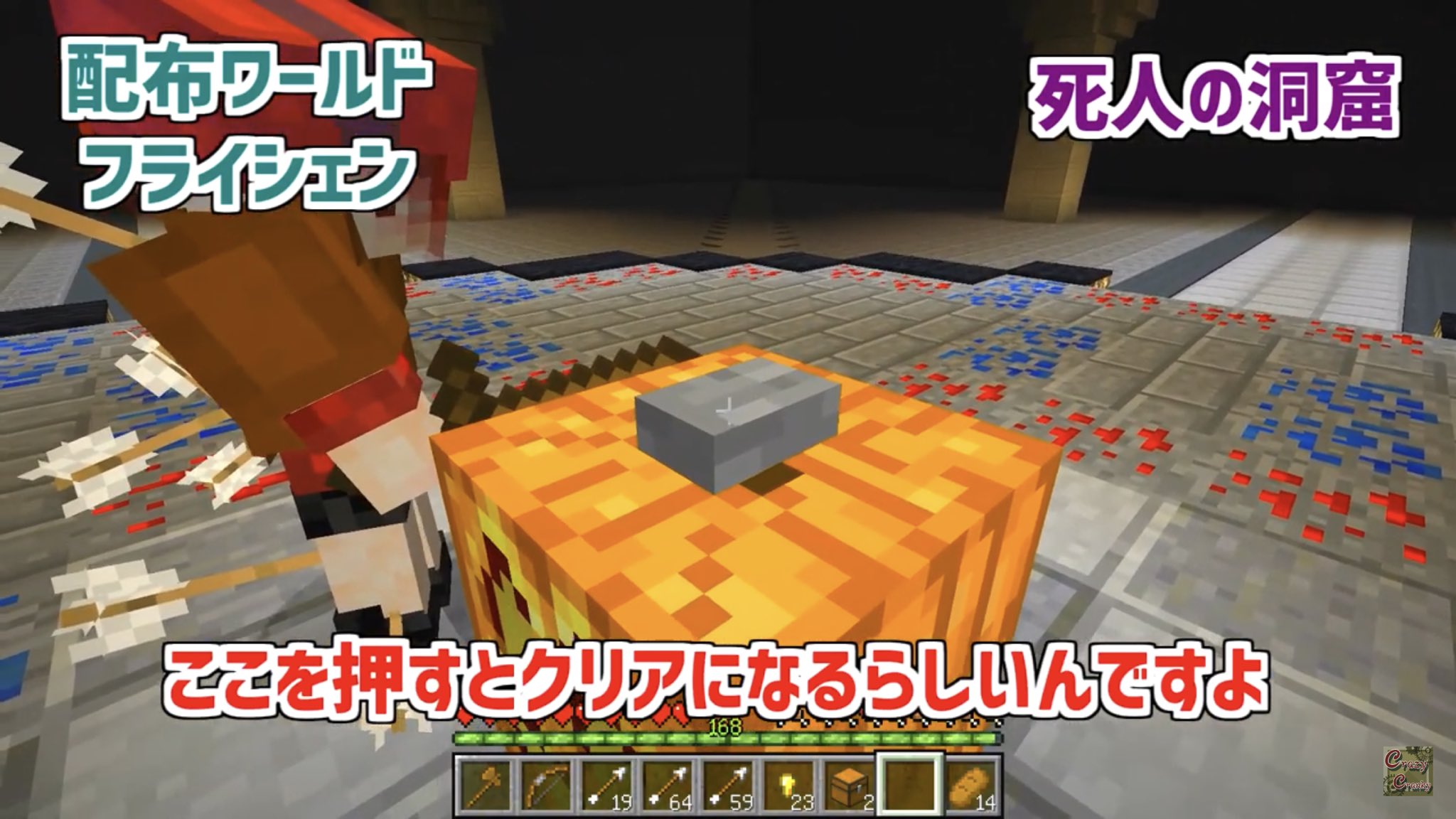 くれくら もる On Twitter 本日の動画はフライシェン 3 第一のダンジョンのボスとのバトル 無事全員で倒して生きて帰ってこれるのか マイクラ フライシェン フライシェン 世界を救って元の世界に帰りたい マイクラでrpg風ゲーム 3話 Https T Co