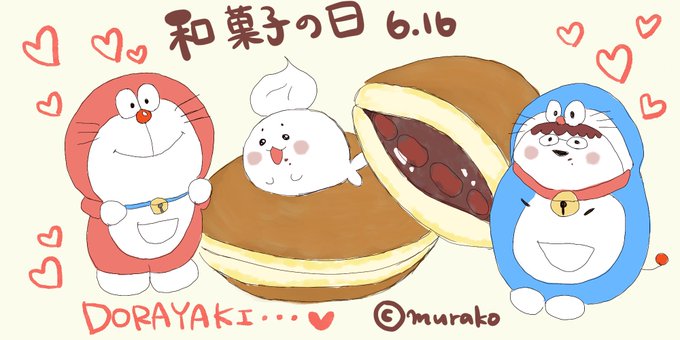 どら焼のtwitterイラスト検索結果 古い順 どら焼のtwitterイラスト検索結果 古い順