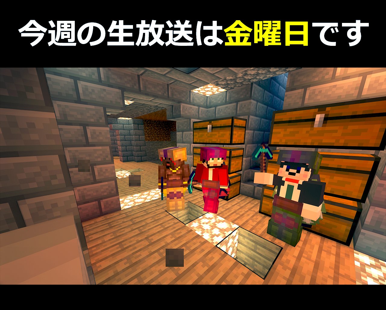 ぽこにゃん 地下倉庫の改修に伴う掘削作業が忙しいので 今週の生放送は金曜日に行いますm M よろしくお願いします ついでにチャンネル登録もお願いします T Co Djj9ojblst Minecraft マイクラ マインクラフト T Co ぽこにゃん 地下倉庫の改修に伴う掘削作業が忙しいので 今週の生放送は金曜日に行いますm M よろしくお願いします ついでにチャンネル登録もお願いします T Co Djj9ojblst Minecraft マイクラ マインクラフト T Co