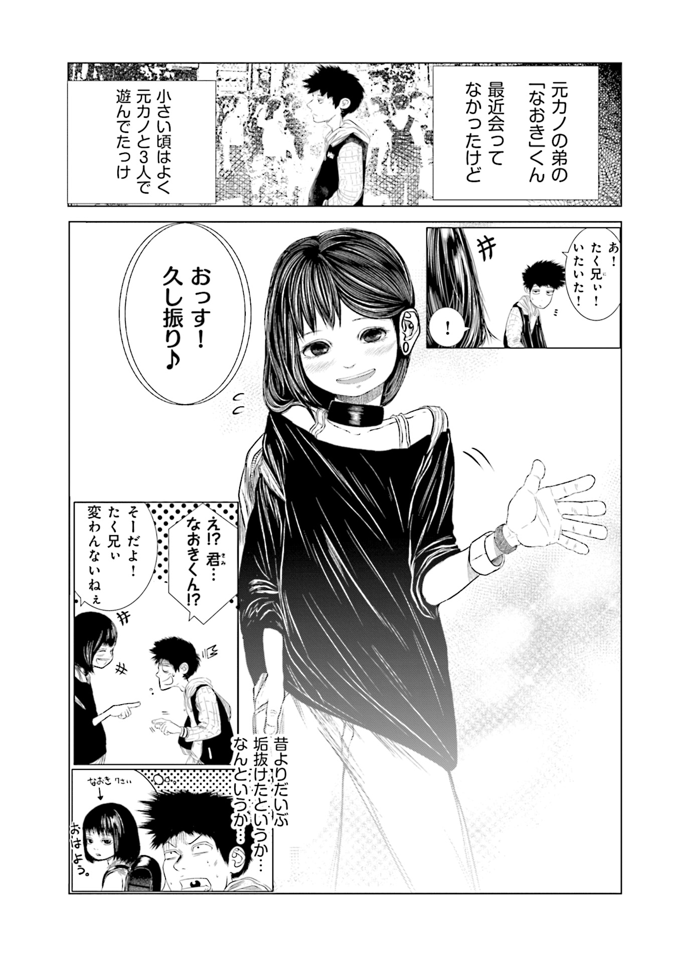 てぃーろんたろん V Twitter 元カノの弟が可愛いって話 1 2 T Co Ezbxwgrsr2 Twitter