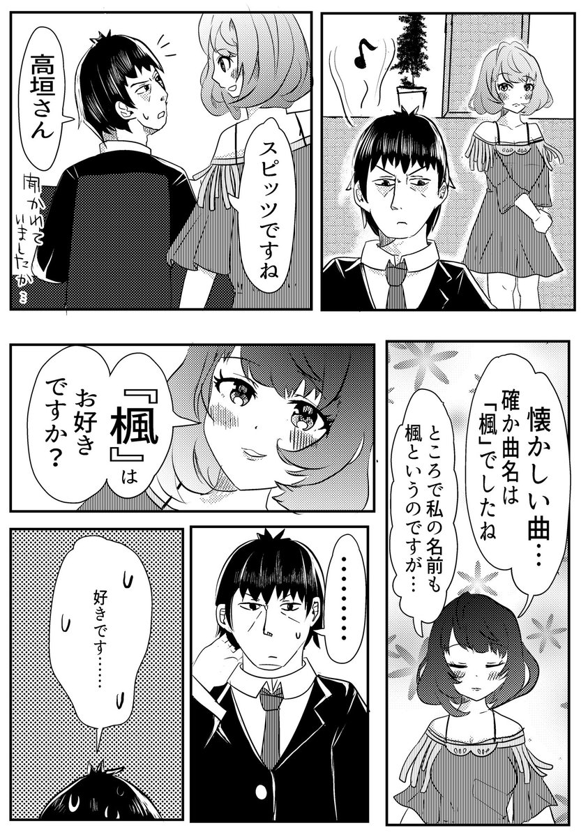 Twoucan 高垣楓生誕祭 の注目ツイート イラスト マンガ コスプレ モデル