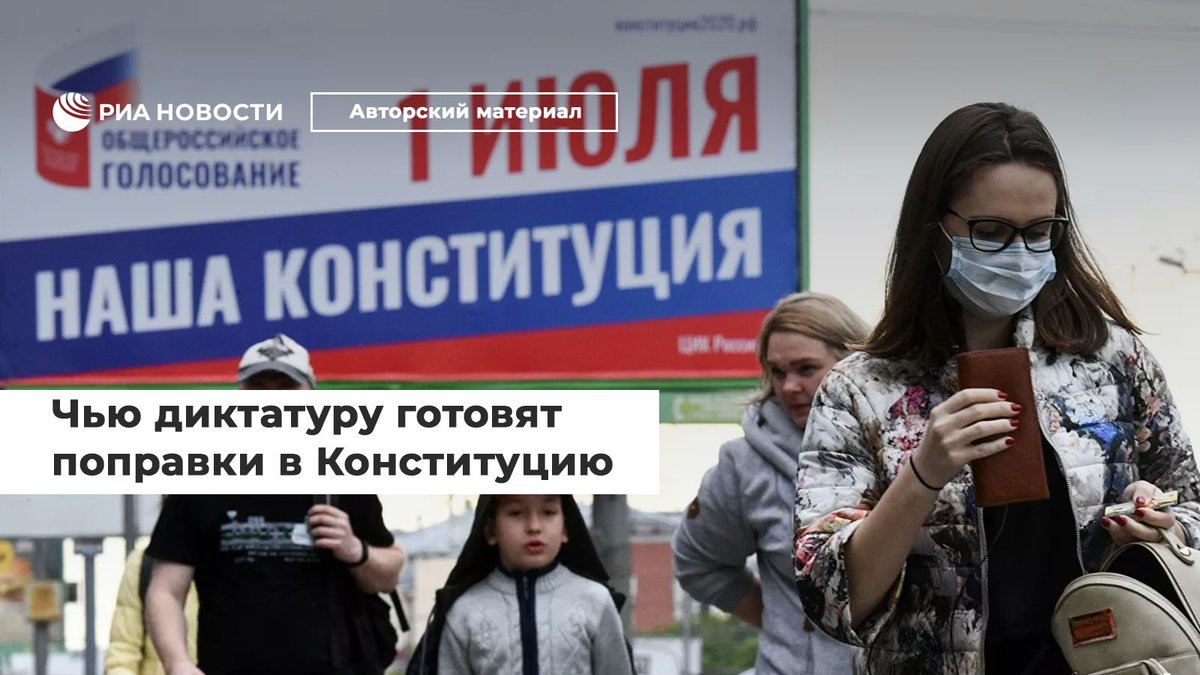 Конституция агитация. Агитация за выборы США. Голосование с 16 за и против.