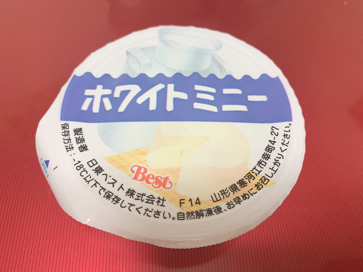 オンリーラグーン 安田充孝 小学生の時 給食の神デザートとして君臨していたホワイトミニーが地元に売っていたらしい マジで無限に食える 給食 ホワイトミニー ホワイトミニ ホワイトミニだとずっと思っていたけどよく見たらホワイトミニーだった オンリーラグーン 安田充孝 小学生の時 給食の神デザートとして君臨していたホワイトミニーが地元に売っていたらしい マジで無限に食える 給食 ホワイトミニー ホワイトミニ ホワイトミニだとずっと思っていたけどよく見たらホワイトミニーだった