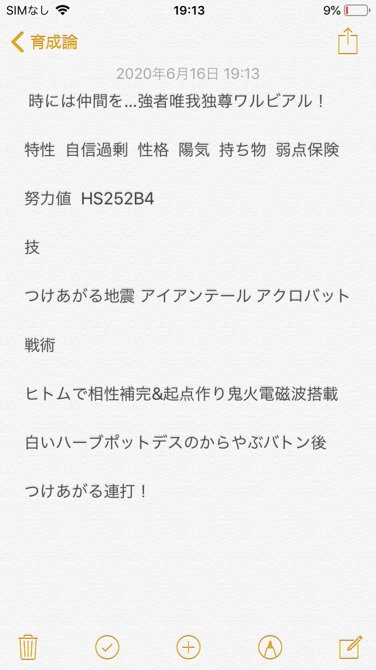 ジュラック ポケモン好きな人と繋がりたい ポケモン好きと繋がりたい ポケモン好きさんと繋がりたい ワルビアル 育成論 鎧の孤島 今から塾なんで早めにあげときまーす 今日のはリプあれば詳しく答えます みんな 準備できてるー T Co