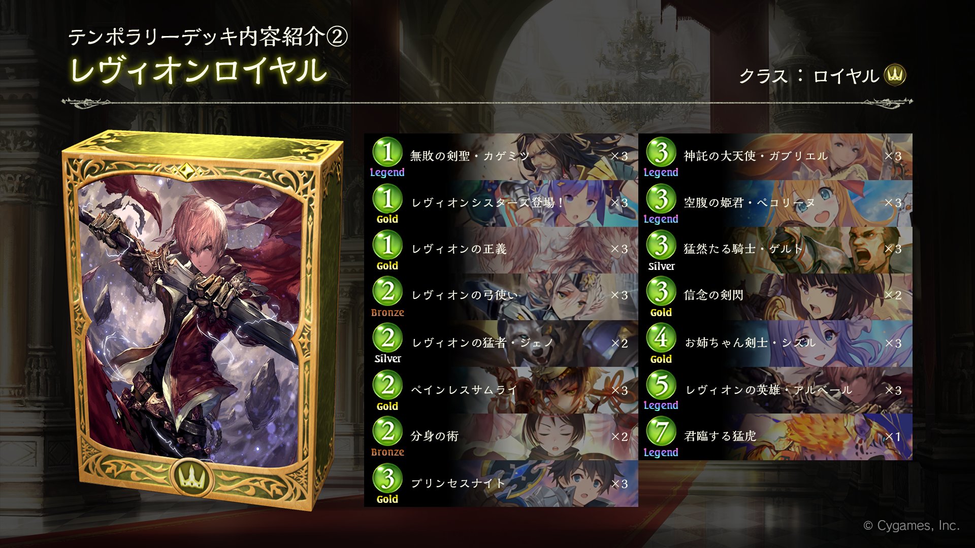 Shadowverse公式アカウント テンポラリーデッキ紹介 6月17日から追加されるテンポラリーデッキ の中から レヴィオンロイヤル の使い方を海老原さんとくすきさんがご紹介いたします ぜひご覧ください T Co 6lx3o15qfi シャドウバース Shadowverse公式アカウント テンポラリーデッキ紹介 6月17日から追加されるテンポラリーデッキ の中から レヴィオンロイヤル の使い方を海老原さんとくすきさんがご紹介いたします ぜひご覧ください T Co 6lx3o15qfi シャドウバース