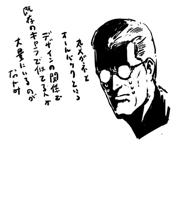 喋り方が、おじさん構文の
ヒットマン???の落書き 