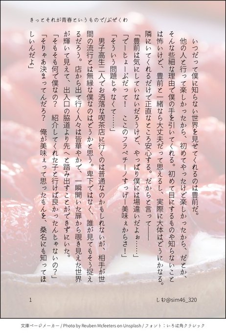 アオハルのtwitterイラスト検索結果