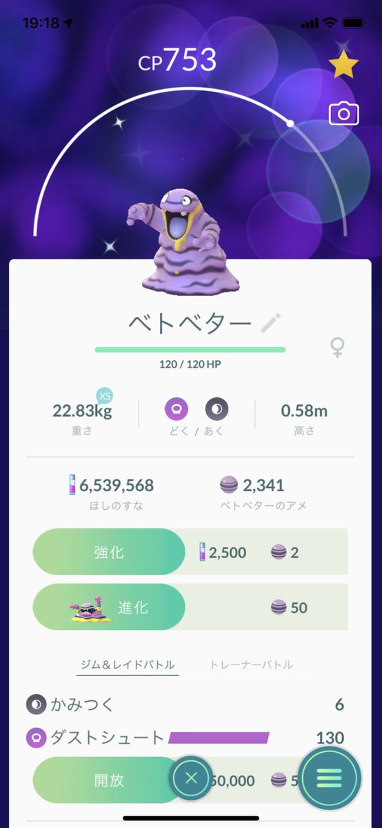 ぁぁ ドンメルのスポットライトアワーという心くすぐるイベントに参加出来なかった あと何か色違いが良く産まれます ポケモンgo 色違い ツイレポ ぁぁ ドンメルのスポットライトアワーという心くすぐるイベントに参加出来なかった あと何か色違いが良く産まれます ポケモンgo 色違い ツイレポ