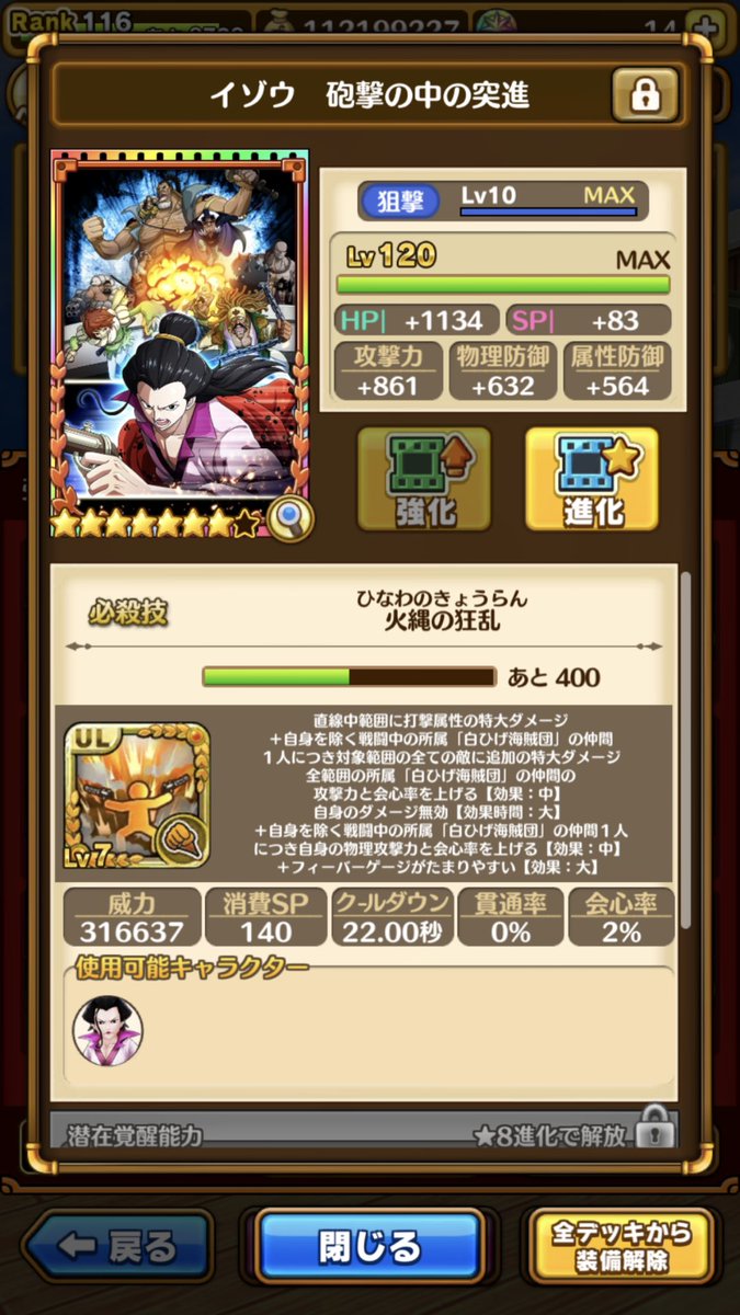 サボ サウスト Taiki96340011 Twitter