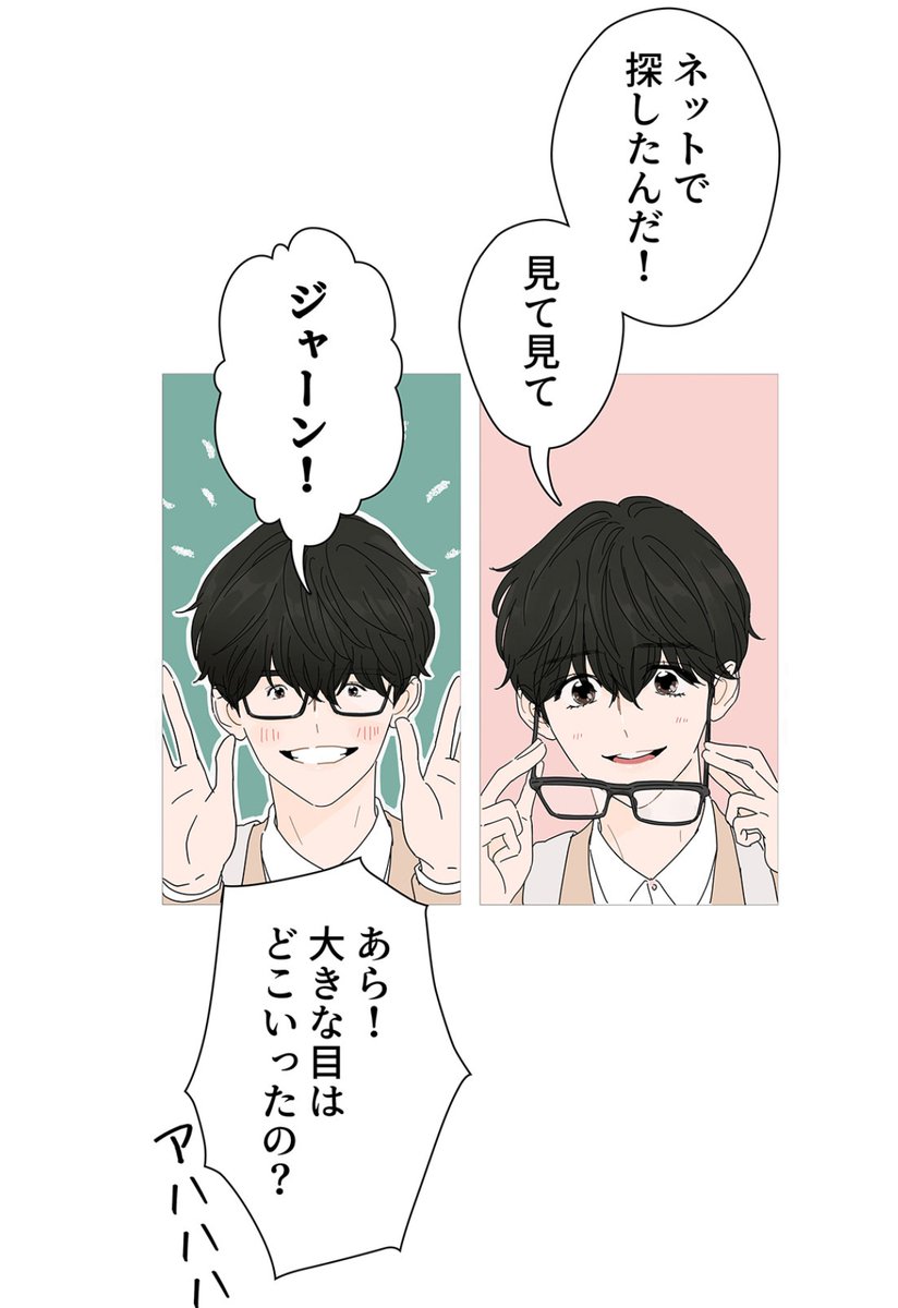 Lineマンガ 彼の笑顔は致命的 君の笑顔は罠 アイドルとしてデビューを目前にしていた末永潤一だが 突然デビューを辞退することに キラースマイルを隠して 平凡な学生 になることはできるのか 早速読む T Co Wwqgjad8tv Line