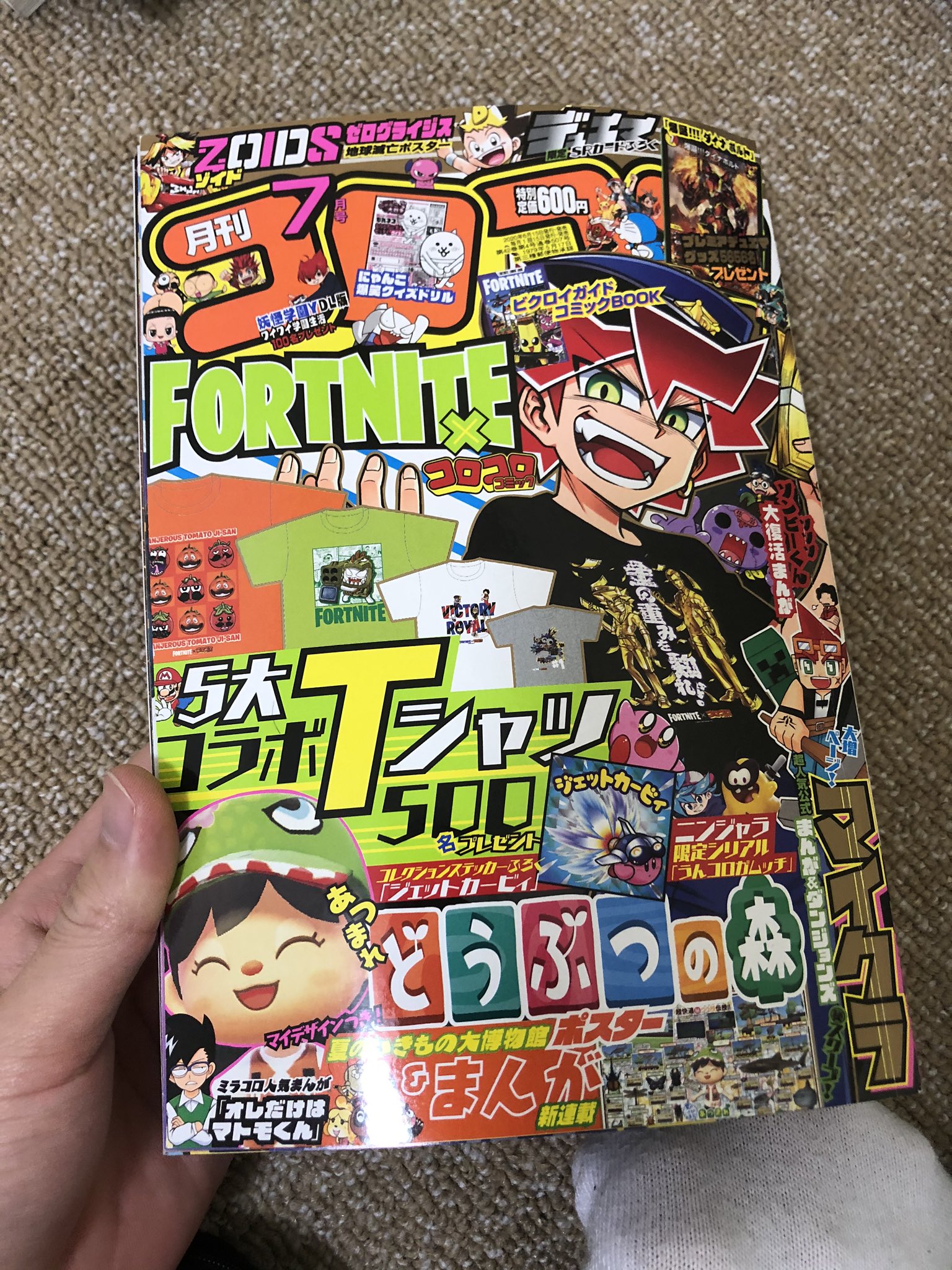 柴田直樹 コロコロの新人コミック大賞結果に僕の漫画がちっこく載りました 結果は惜しくも受賞とならず奨励金 次は入賞するぞ T Co Cxyd47hsa9 Twitter