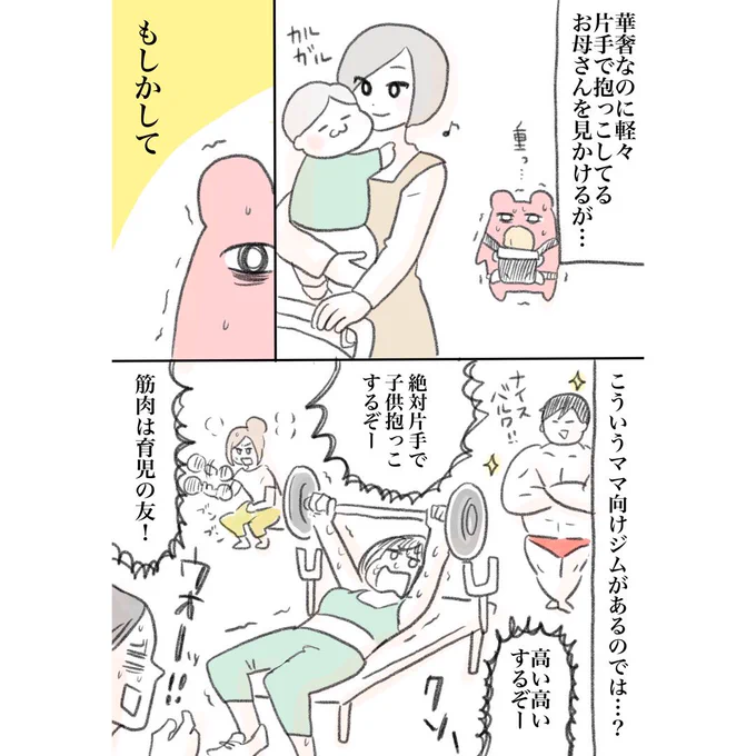 他にも色んなマンガ描いてますのでよろしくお願いします!?? 