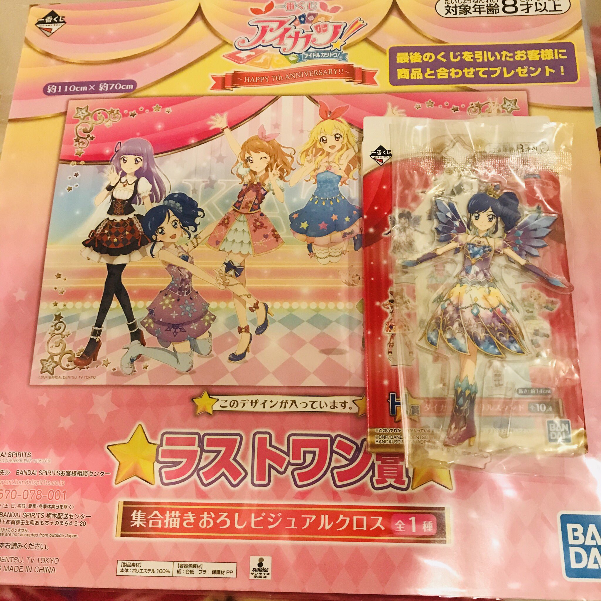 スケールモデル 新作 人気定番の アイカツ 3点セット 星宮いちご