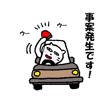 覆面パトカーのtwitterイラスト検索結果 古い順