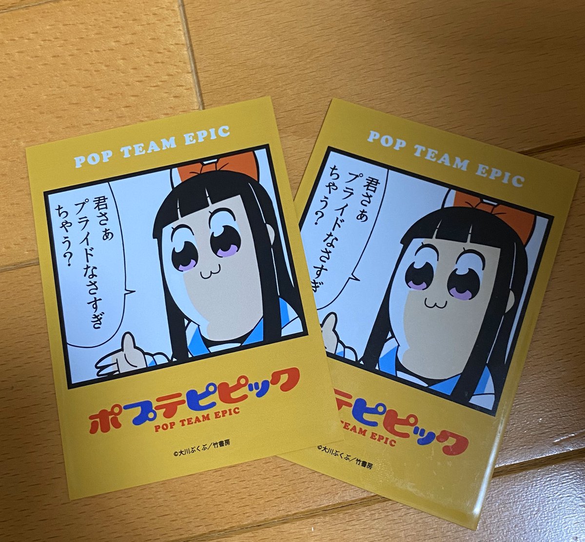 サプライ】「ポプテピピック」から『おこった？』『君さぁ