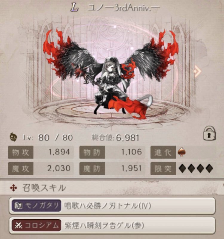 ぷらずま Plzm 3周年ユノは買うべき 買わなくてもok 課金をどれにするか迷ってるなら断然オススメ 総合値 最強 モノガタリ 最強 多分28 開幕打ってオートでアニメ見てられる コロシアム 最強 15秒で次メアが出せる 終盤の奇襲に様子見に