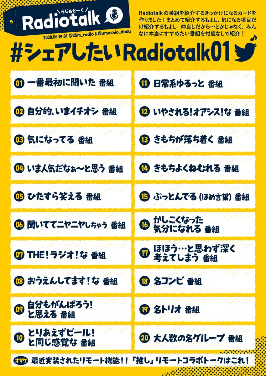 ナゲットパーティー シェアしたいradiotalk01 By ナゲパりょうき 中国人むいむいの質問箱 03 13 T Co Scyo9nwryx 職業中国人というパワーワードと素朴な質問にハッキリとした口調でズバズバ回答していくのが面白い T Co H6johwswbl ナゲットパーティー シェアしたいradiotalk01 By ナゲパりょうき 中国人むいむいの質問箱 03 13 T Co Scyo9nwryx 職業中国人というパワーワードと素朴な質問にハッキリとした口調でズバズバ回答していくのが面白い T Co H6johwswbl