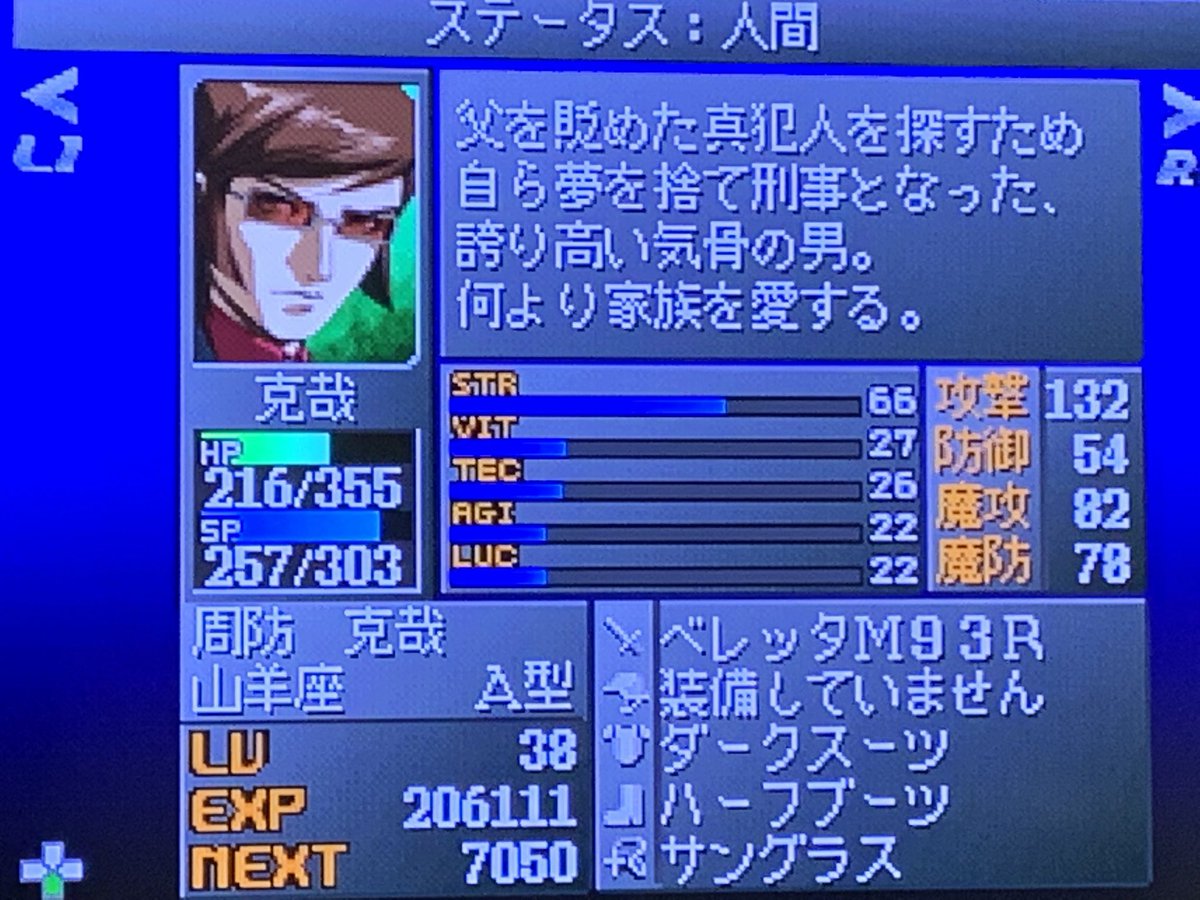 ペルソナ2罪罰プレイ記録まとめ 罰編 3ページ目 Togetter ペルソナ2罪罰プレイ記録まとめ 罰編 3ページ目 Togetter