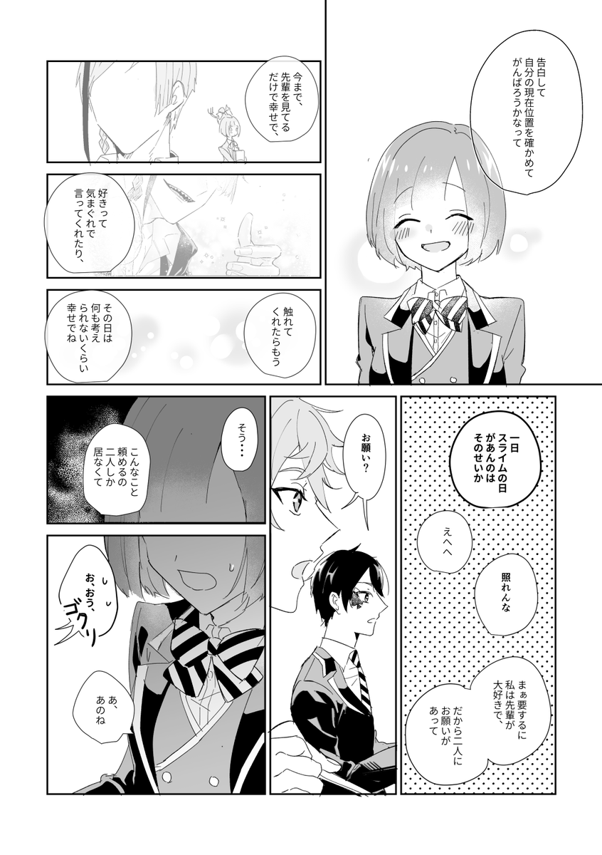 #twstプラス

※※女監督生顔有り※※

?に告白する【1/5】 