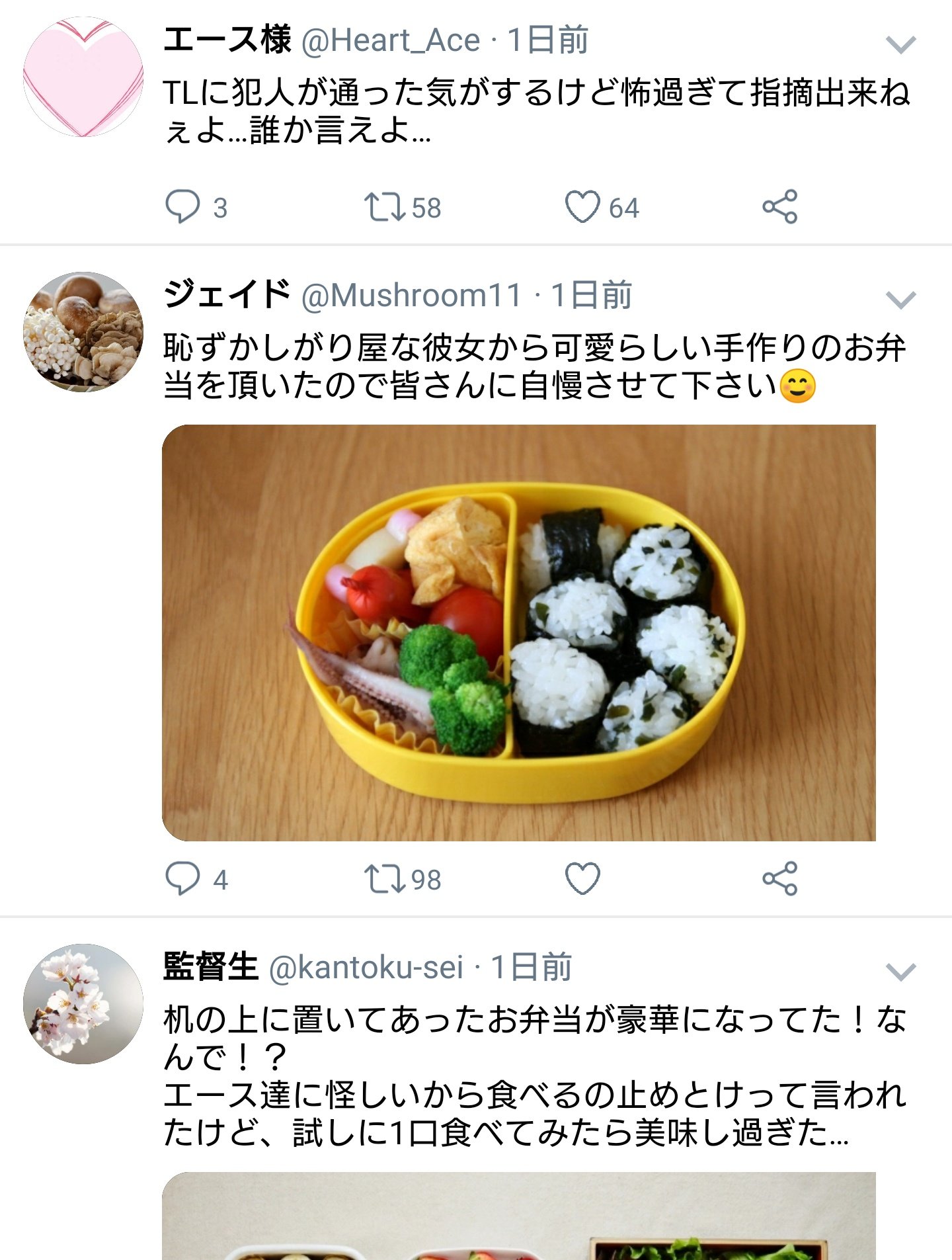 米 Twstプラス いつの間にか豪華になってた のお弁当の謎 ある意味ホラーかもしれない T Co Vjnckadpdq Twitter