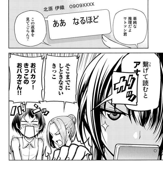 注目 画像ツイート ぐらんぶる 15ページ目 アニメレーダー 注目 画像ツイート ぐらんぶる 15ページ目 アニメレーダー