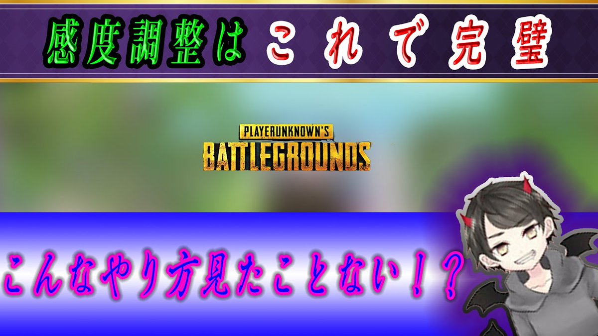 Vest Gamingg 防弾ベストlv4 見たことない等倍の感度調整教えます T Co Qq6re3vy4c Pubg Mobile Pubg Pubgモバイル Pubg Mobileしている人と繋がりたい