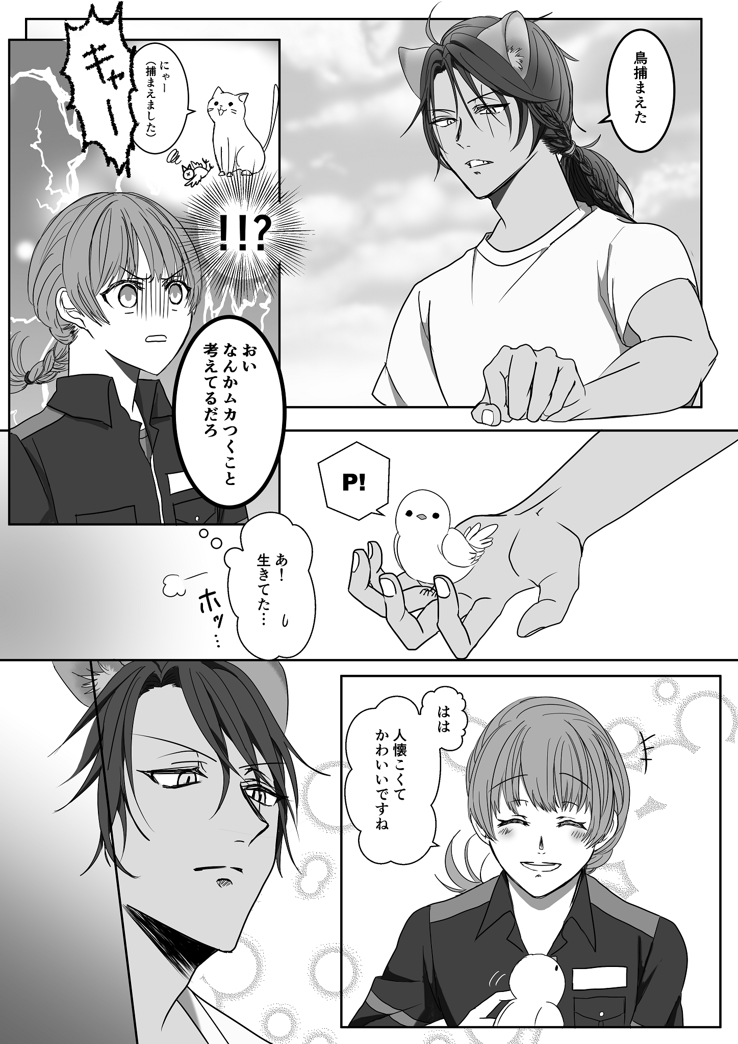 獅子の婿入り レオナが監督生の国に行ってしまった話 インドの大運動会 ドスベロ 獅子の婿入り レオナが監督生の国に行ってしまった話 インドの大