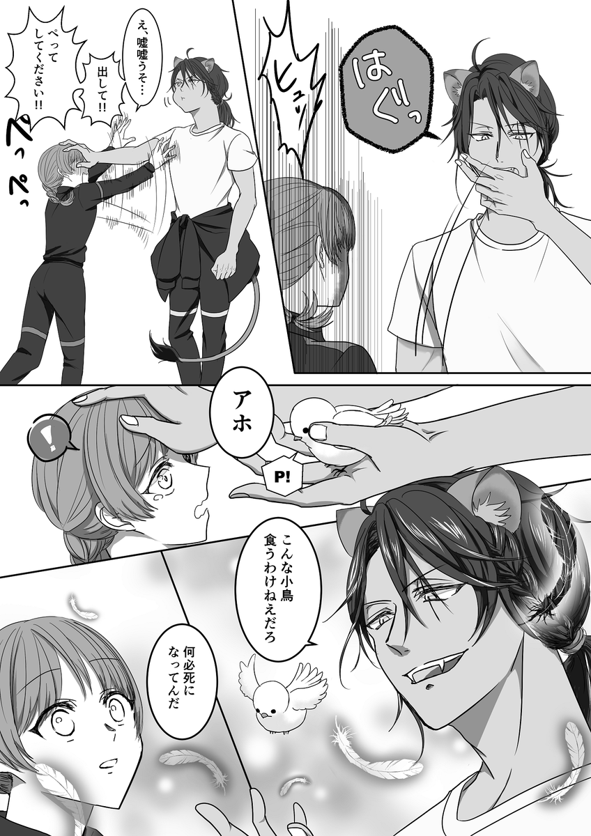 レオナ先輩飛行術ボイス
※レオ監・ラギ監、のつもり
※顔出し監督生♀
#twstプラス 